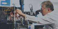 先進会眼科大阪